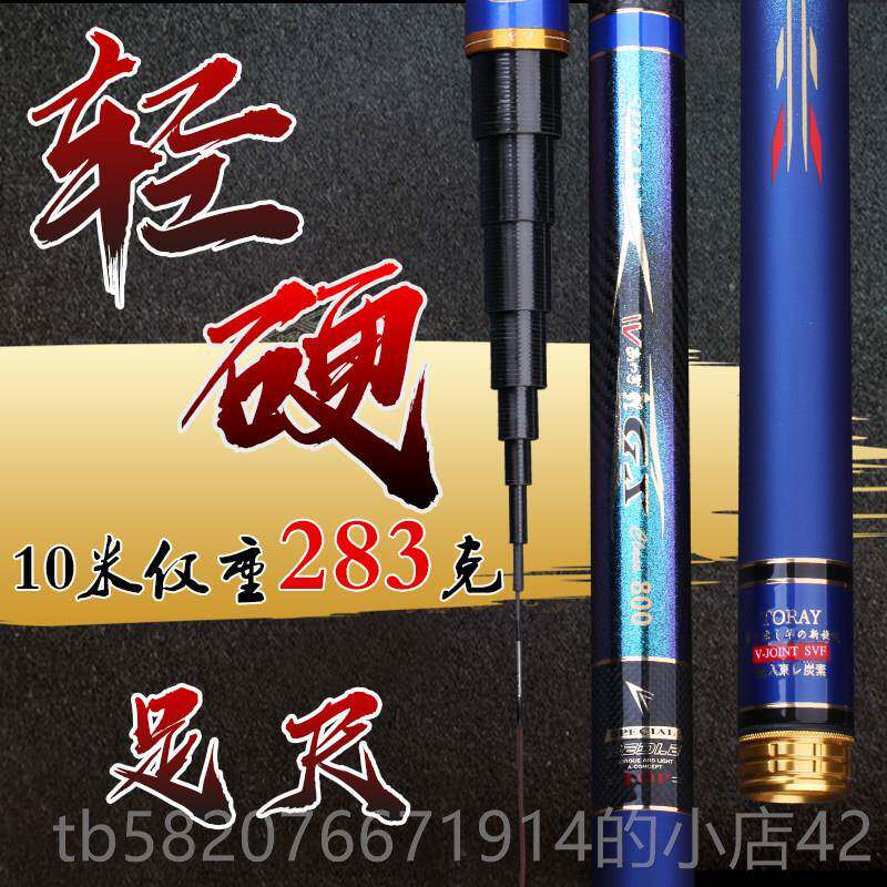 高档12020新款超超硬日本进口钓鱼竿7.2 8 9轻 10 11 21 3 14米本