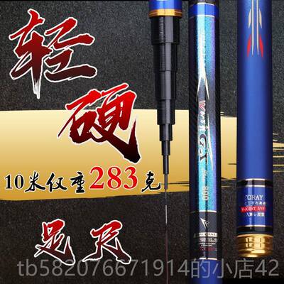 高档12020新款超超硬日本进口钓鱼竿7.2 8 9轻 10 11 21 3 14米本