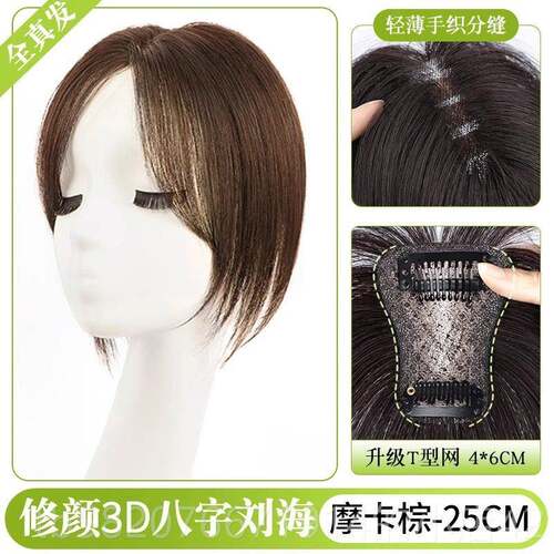 高档刘海假发片顶补发高颅顶神器轻薄真无痕女遮白发自然前额全头