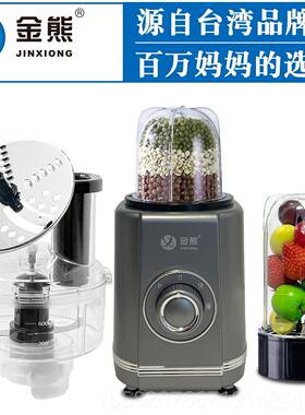 高档金熊8J9X25JX362多功能加工机婴儿辅食搅3拌机料理机切片切丝