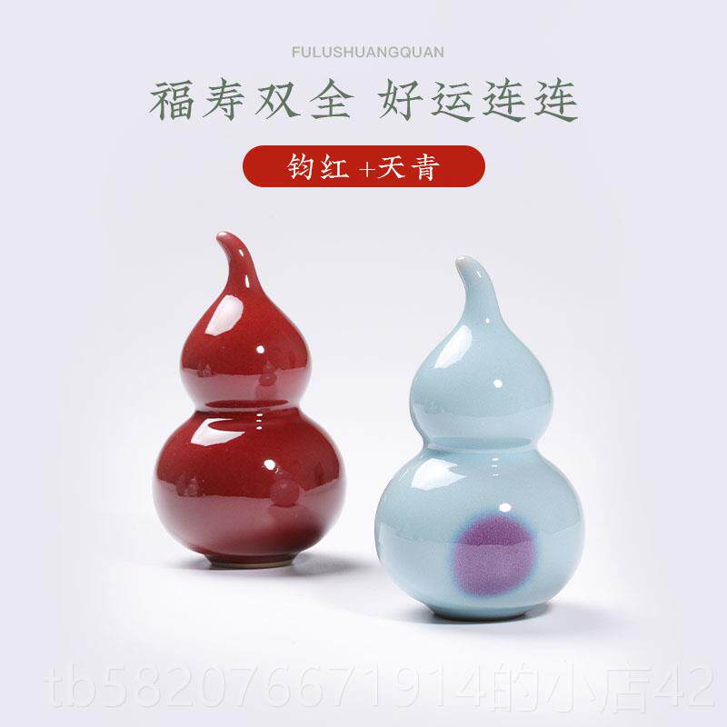 正品钧装瓷葫芦摆件吉祥好窑变瓷陶玄关桌面饰进宅开 运业乔迁中