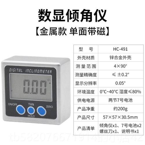 高档高精度电子角数显水仪 防水数显角度仪PO36R0数显倾平仪水平