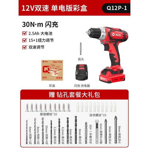 高档KEN/锐奇Q12双速电锂钻12V小手钻充电电锂电池家P用螺丝批动