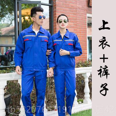 高档典防静耐电秋保冬长厚款加油站电工作服耐磨反光条劳服定制袖