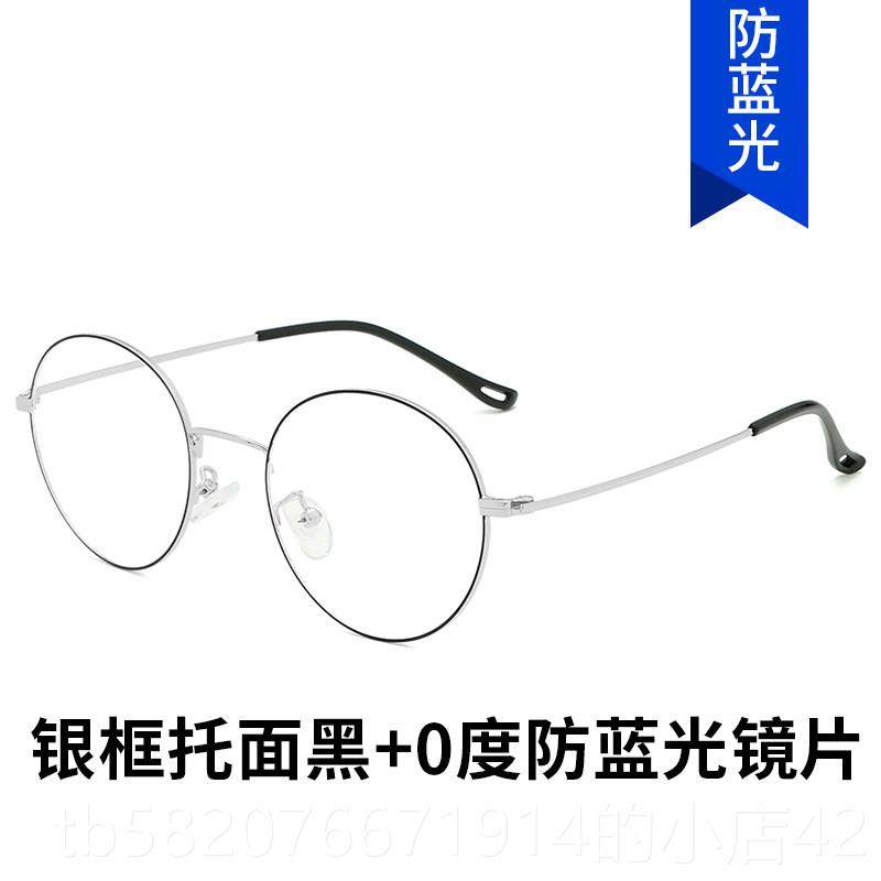高档防蓝光眼男护眼抗手机框电脑镜辐射圆框配近视眼睛度无数平光,ZIPPO/瑞士军刀/眼镜,防蓝光镜,淘宝优惠券,粉丝福利购,淘宝优惠卷