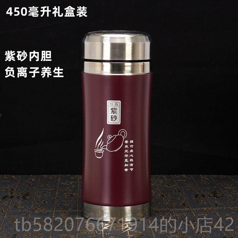 正品高档兴紫砂内胆磁化杯保温杯车可式携载男女养宜生杯带滤茶器