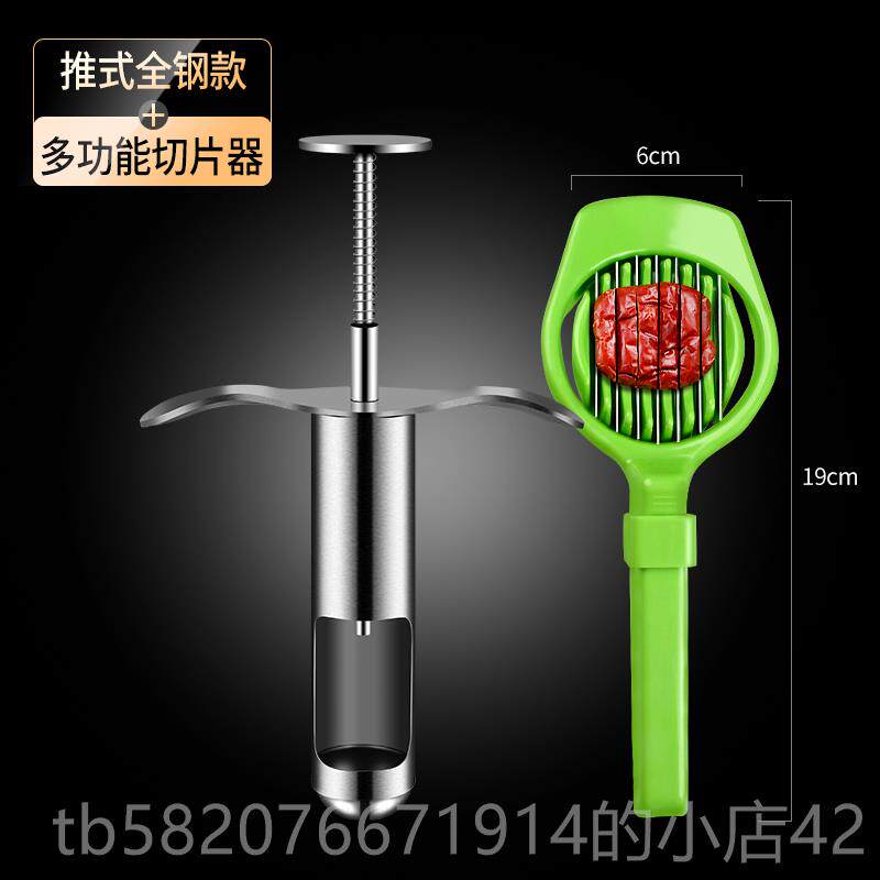 正品红去核工具心枣子枣胡壳红枣去枣核神器3枣0取4不锈钢家用去