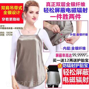 高档防辐射服服孕妇装 肚兜反围裙宝内穿护胎防辐射衣女上班族 正品