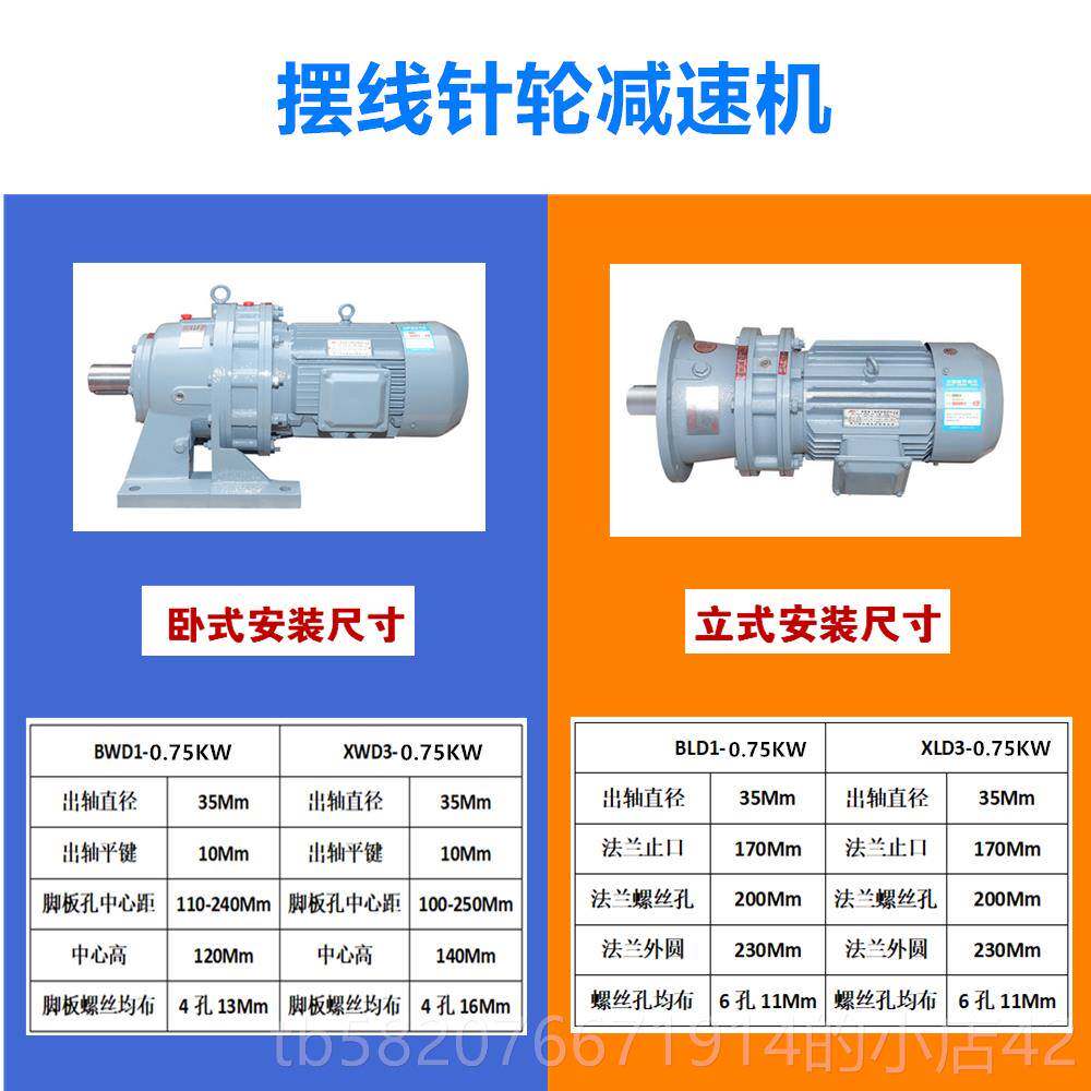 高档包邮行星摆线 线搅针轮减速机立卧式标芯国380V单项拌铜器输