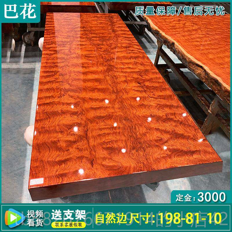 高档花板实木大老板茶桌木原木巴西花梨木奥坎椅组合大巴班红台会