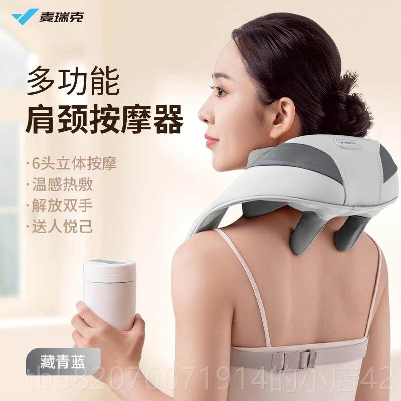 正品颈颈椎按器肩颈腰部摩背部斜方肌部枕披肩膀护揉捏专用按摩仪