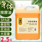 高档美容院开专味用精油按摩L刮痧背推油通经络身体背部无按摩油5