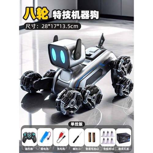 高档德国智能机童器电狗动遥控车男孩玩儿汽车具八轮手势感应生日