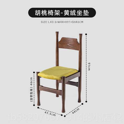 高档希山法复轻古奢餐椅家用式实木化妆椅侘寂风简约厅靠客背人鱼