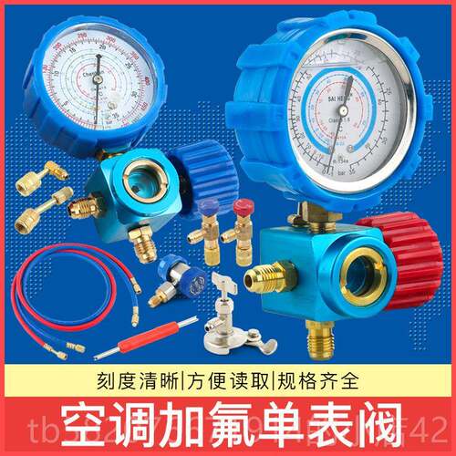 高档家用车空调加汽氟工具套剂装R410A制冷变频2空调加雪种组合R2
