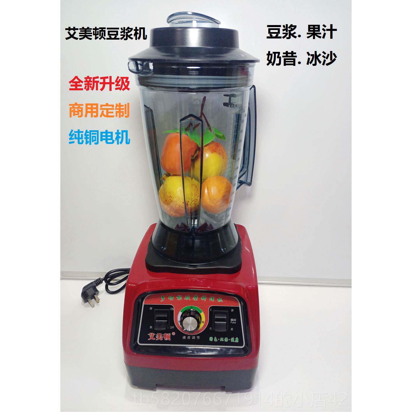 高档机艾美顿曼能达多功能料理家用店铺机破壁搅拌磨冰沙无干渣豆