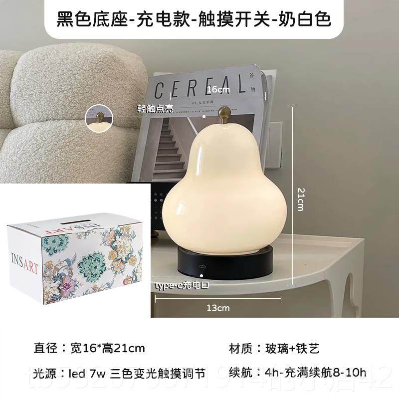 高档夕头送礼物小夜灯七床氛围台灯中灯古法式奶油梨子台灯卧室床