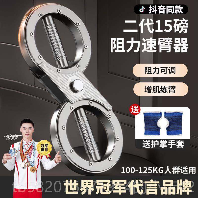 正品速臂器臂力男训练器阻力调节练塑健胸格斗士拳击性增肌家用身