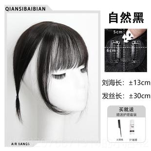 高档真发丝3齐D浏海发片女遮假白发盖头顶补发块自然海无痕漫画