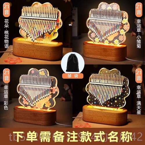 正品拇指手琴水晶透明林巴21卡音初学者女生儿童指姆钢琴冷门小学