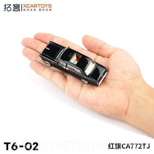 正品拓意1/64J合金国产三厢轿车摆件红旗A772T-C1999兵年检阅款车
