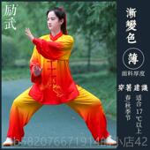高档励武长城渐变太服女端武术八极段服锦比赛太高极拳练功服男春