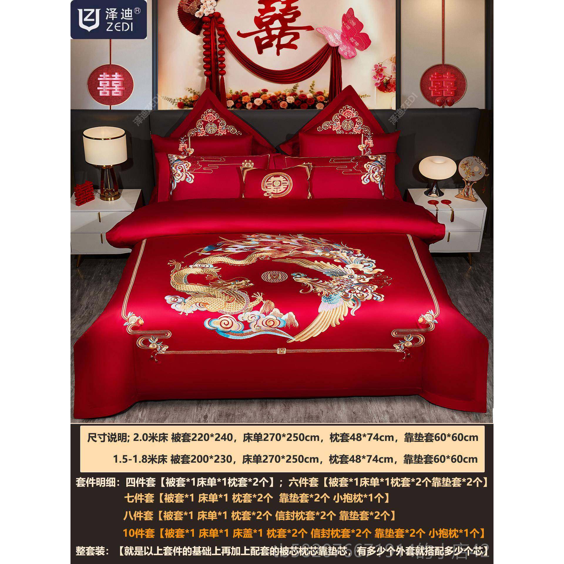 高档龙凤大红刺色120s长绒棉绣全棉新婚结婚四嫁件套婚庆被礼套陪,床上用品,婚庆床品套件,淘宝优惠券,粉丝福利购,淘宝优惠卷