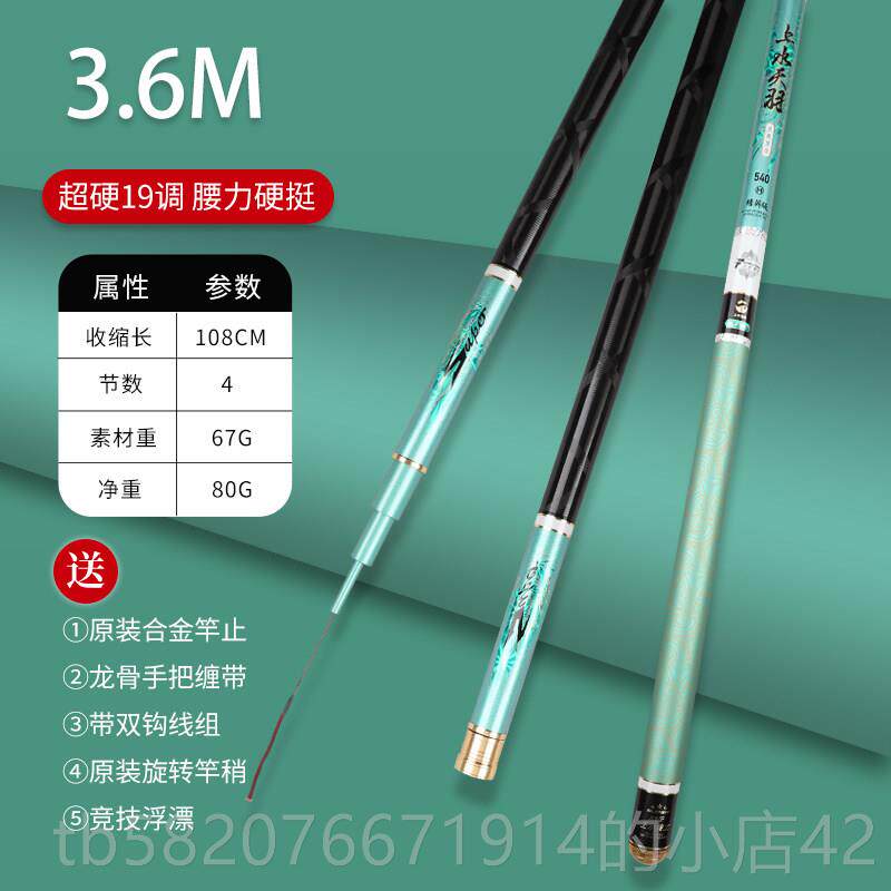 高档上水天羽钓鱼竿手竿日本进口碳素28调硬19钓轻超5.4米台竿超