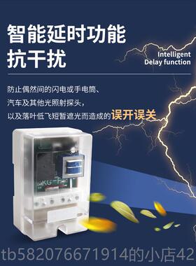 高档新30大功防雨光控开关天黑自动亮20v2A控率制器防水光敏光感
