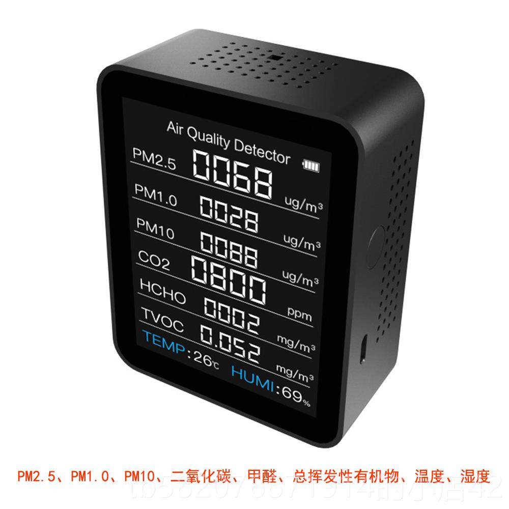 正品多功能空气质量检测PM25甲醛甲.苯仪一氧化二碳氧化碳温湿度