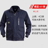 高档秋劳保服耐磨穿工作衣服外套冬男干活 服裤 纯棉加厚工装 套装