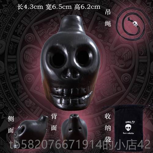 正品万节阿兹特克 克亡之哨解压大死吼尖叫鬼怪音陶笛哨子南瓜挂