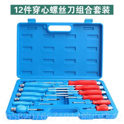 高档螺丝刀套螺批起子装锥工具五丝金家用维改修多功能一十字组合