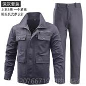 高档夏季 长耐磨防阻燃劳薄保烫服焊工车间工 袖 纯棉工作服套装 男款