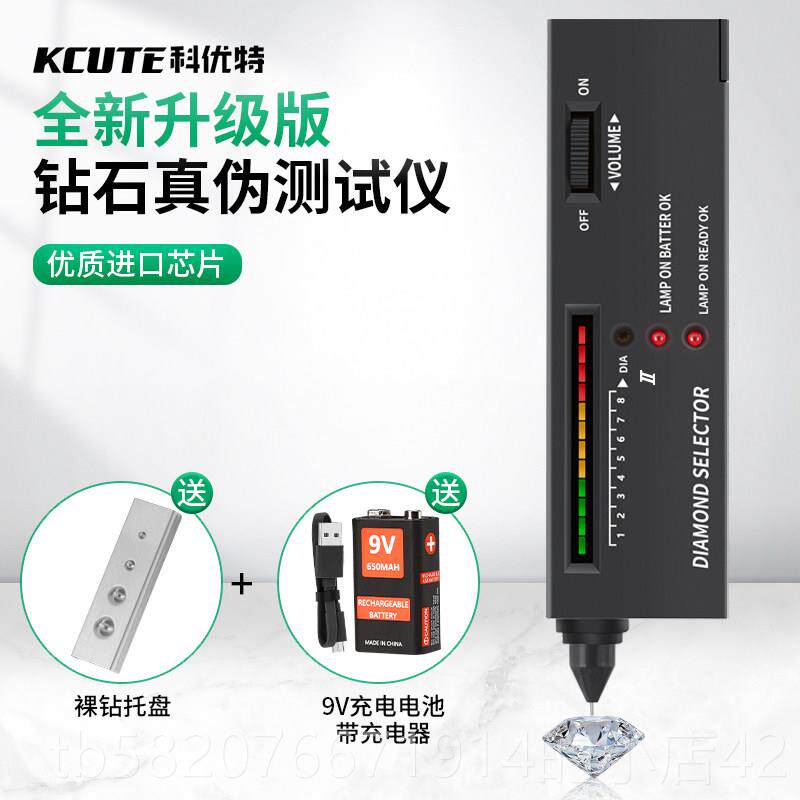 高档测真钻笔钻石检笔验钻笔测热导仪珠宝假玉石硬测度试鉴定工具
