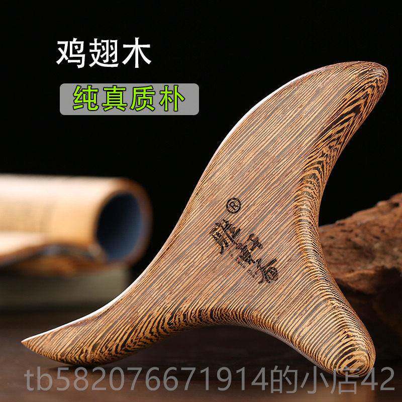 高档部红木三角雀脚底腿部穴位足按摩器点穴棒 木质足足底疗按实