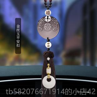 高档汽挂件车档内吊饰车平安车载挂饰025新款 饰2品摆件后视镜 高装