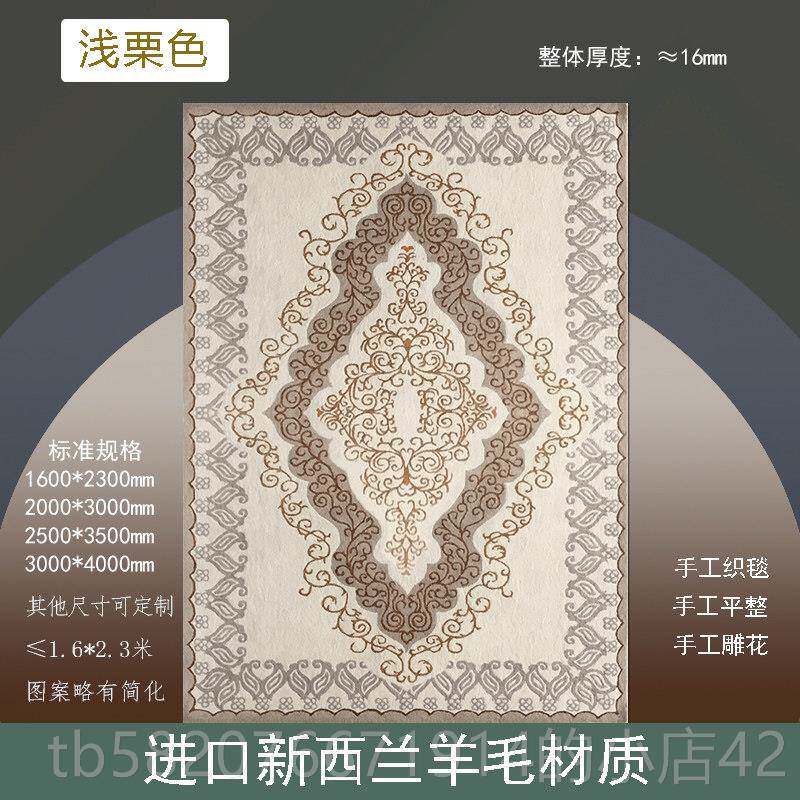 高档木纯式羊毛式欧美中式客厅卧室茶几毯房间高兰端定制家用手工