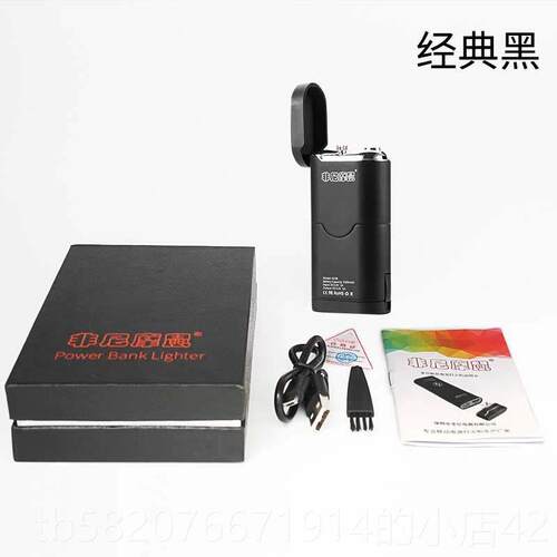高档电弧男打火机多功能强光手电筒个验双钞灯性创意士防风电子点