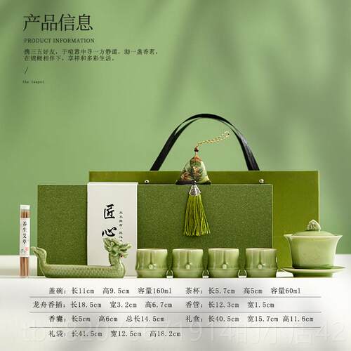 高档端午节舟礼高品粽青瓷盖碗茶杯功夫龙茶具礼盒套装子档商务伴