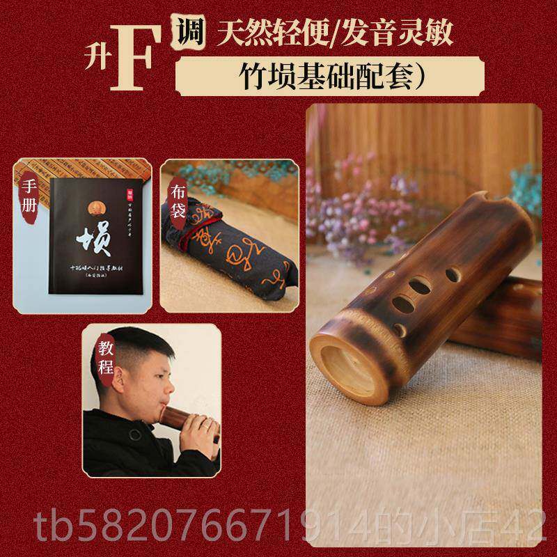 正品安楚吟 星竹埙乐低音10孔专业演奏西指法七成人入器门初学者