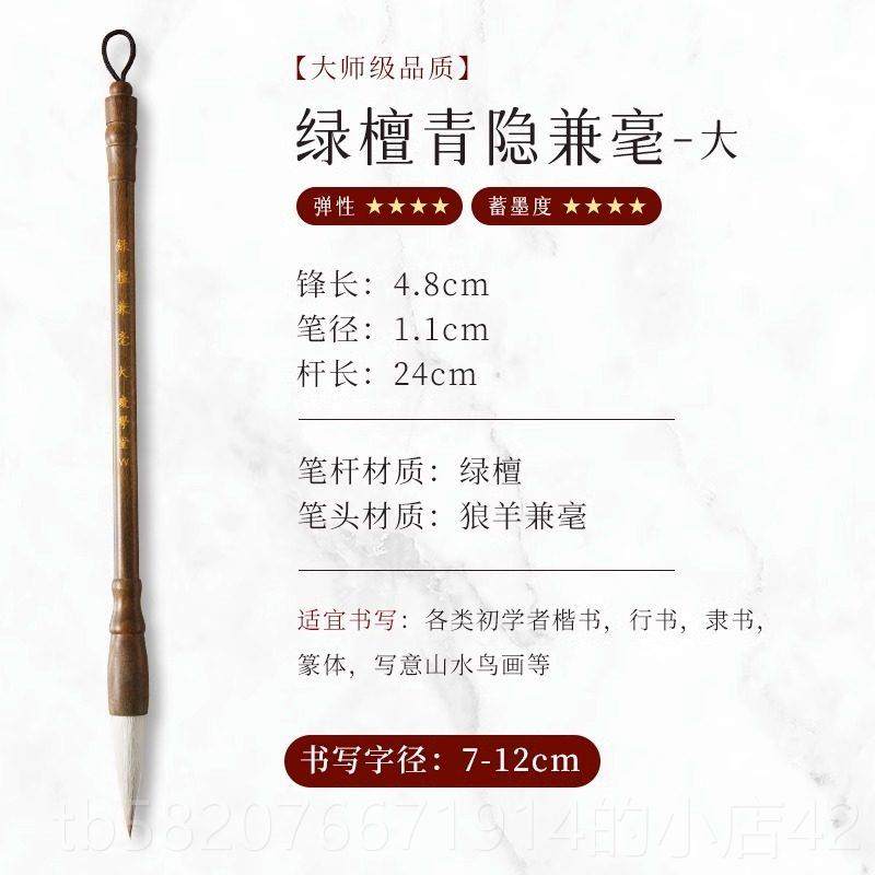 高档隶兼毛品笔书法专用大师级狼毫初学者中楷专业级欧楷颜体行书,文具电教/文化用品/商务用品,毛笔,淘宝优惠券,粉丝福利购,淘宝优惠卷