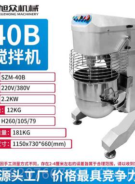 高档旭众和面 面机料商动用全自小型面电动揉 面机搅面拌多功能打