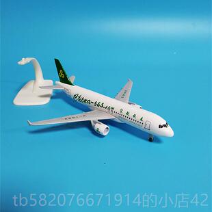 高档飞机模型成品合金仿真航民客机带 轮7玩具南方航空A380波音77