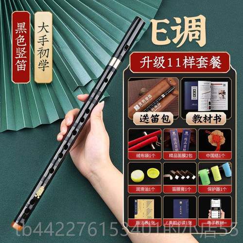 正品6成孔直笛自学初学入苦竹笛子演奏人笛儿童小学生专业门F调直