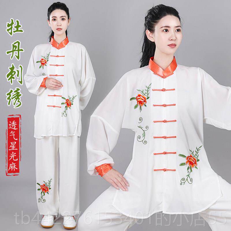 正品购绣花春秋太刺极服星光团麻中国风女练功中老年武术比赛演出