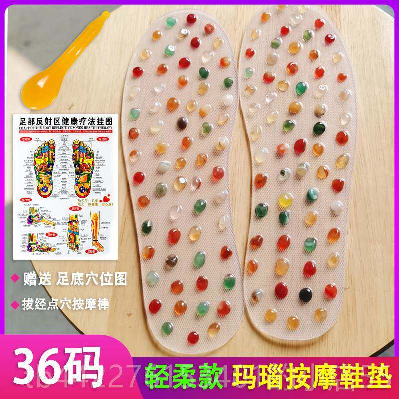 正品按摩鞋垫玛瑙石家用养指板保健男女生脚底足疗居穴位压足底按