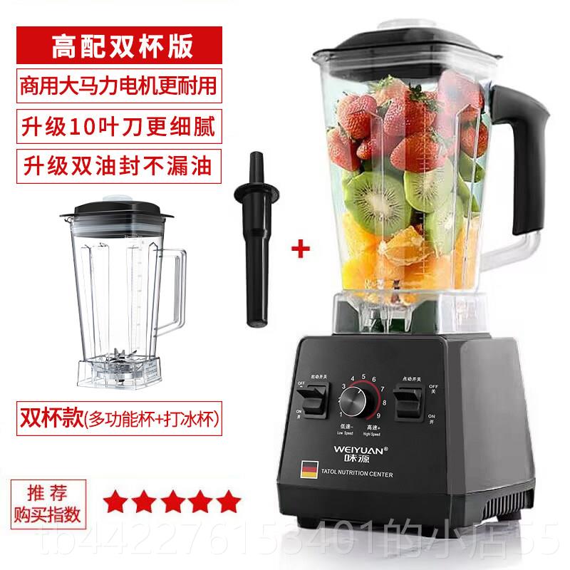 味源 WS-003正品商德国味源榨汁机功家用水多果电动豆浆机炸果能图片
