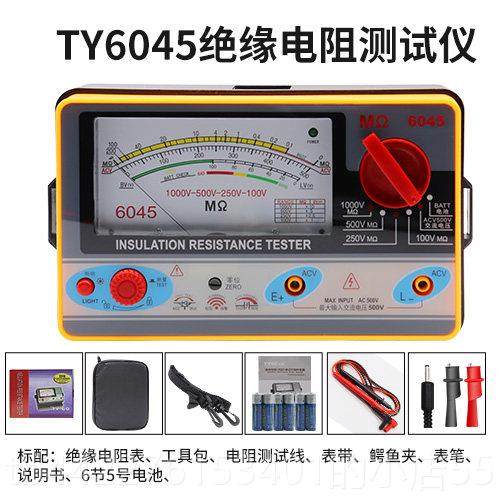 正品天宇TY6017缘/欧6018/6045指针式绝电阻测试仪摇检表兆表漏电