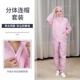 正品 女男护防服白色车间打无磨 防尘服分体连帽防静蓝电工作服套装